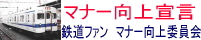 �S���t�@���}�i�[����ψ���